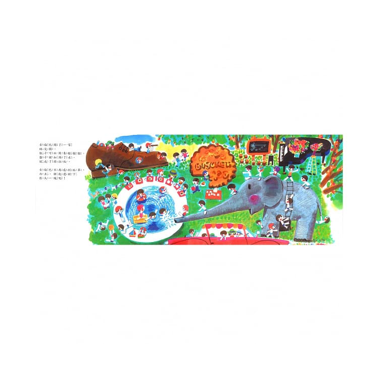 古倫巴幼兒園