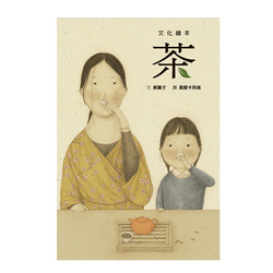 茶