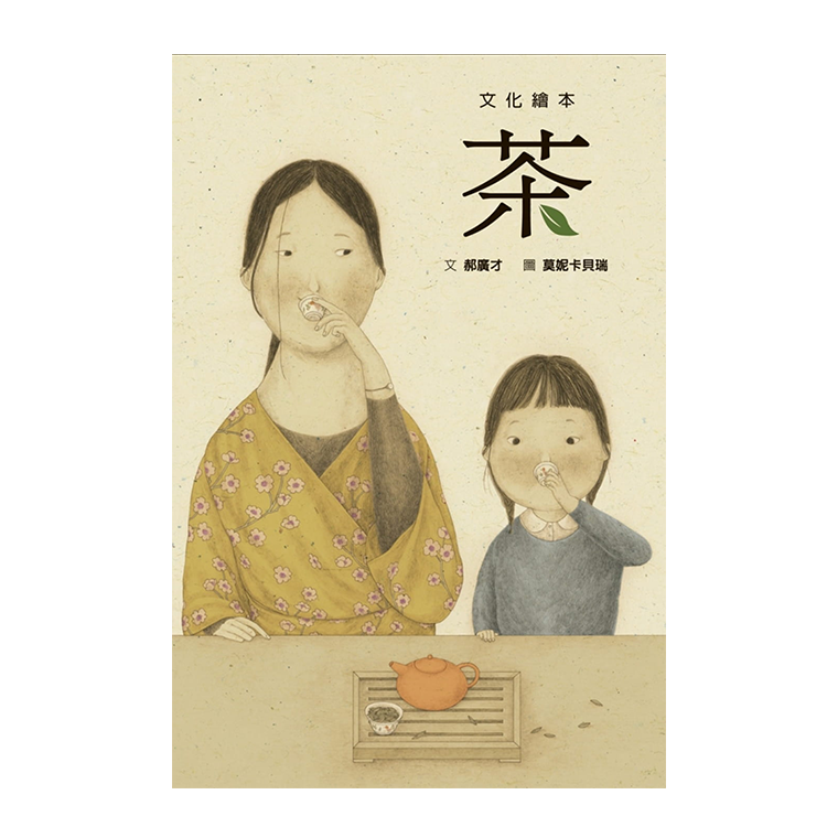 茶
