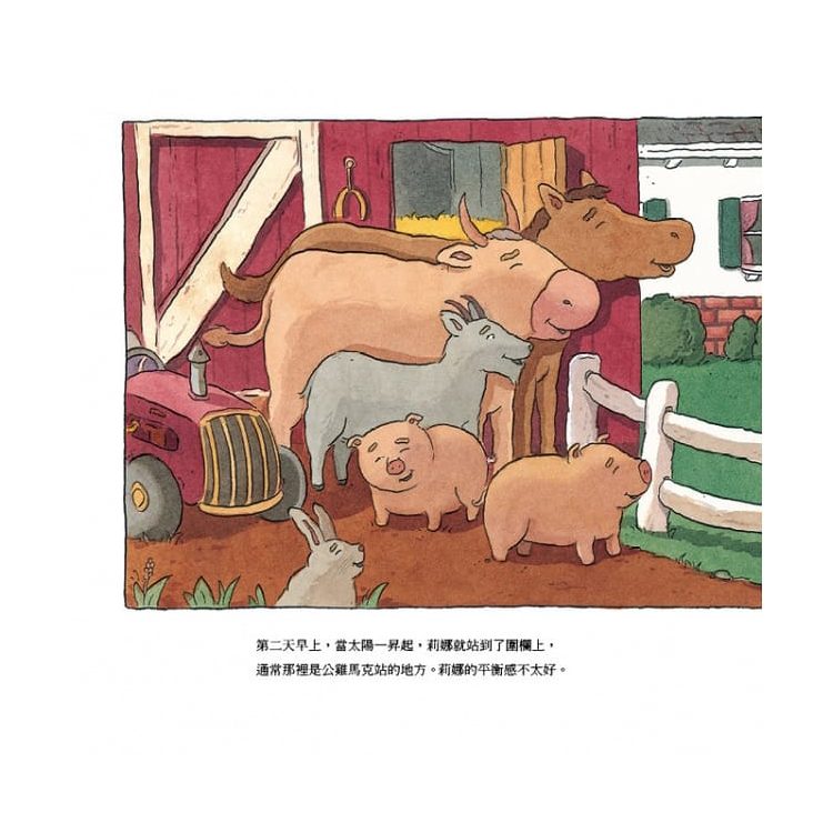 好嚴肅的農場(二版)