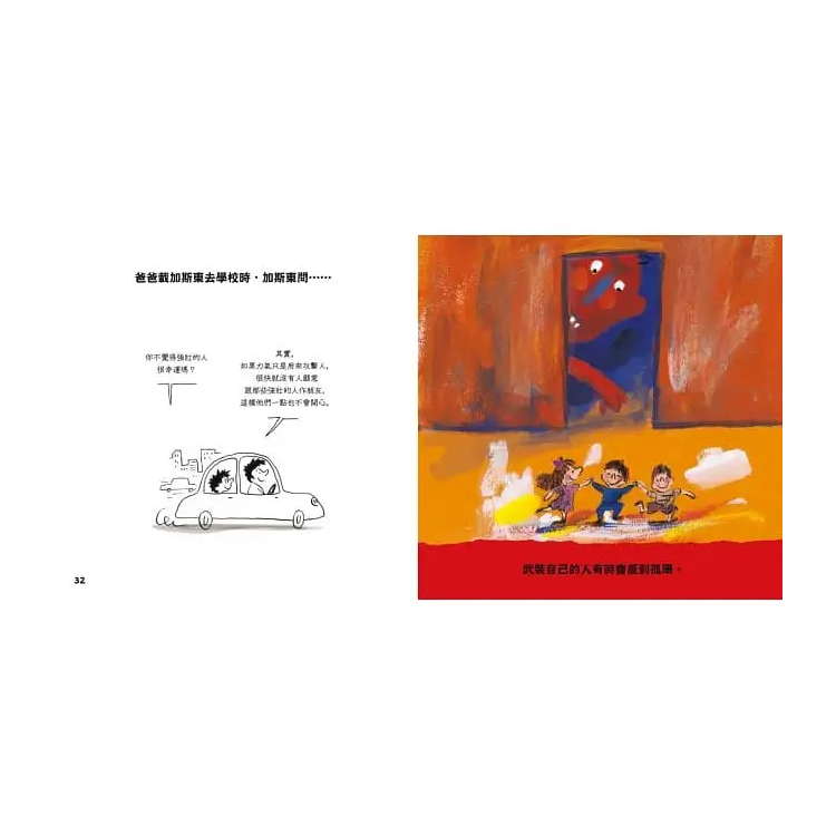 問個不停的小孩，加斯東【建立孩子價值觀&世界觀的第一本親子哲學繪本】：為什麼要上學?為什麼要聽話?出生之前我在哪兒?給爸媽的萬能解答書(3~12歲)