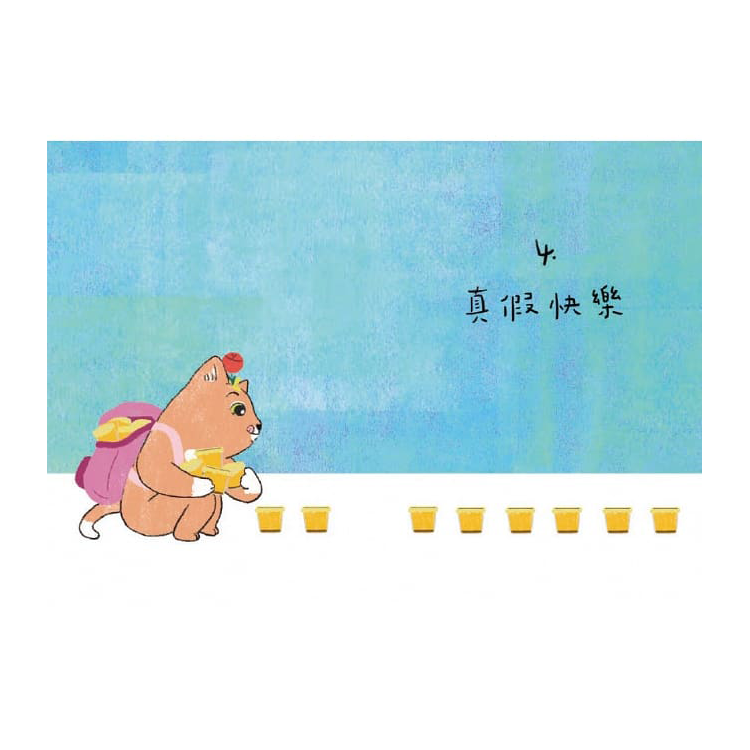 貓巧可真快樂