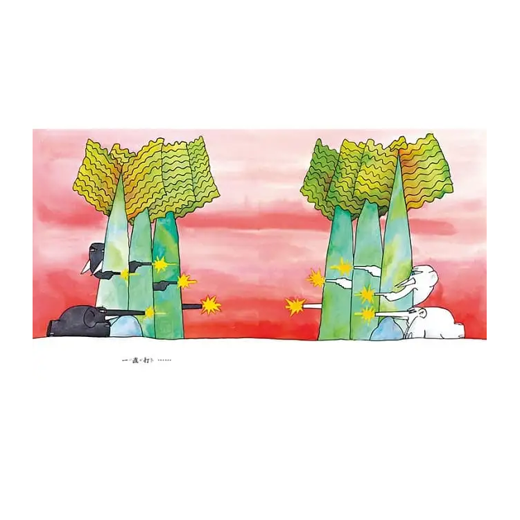 黑象與白象