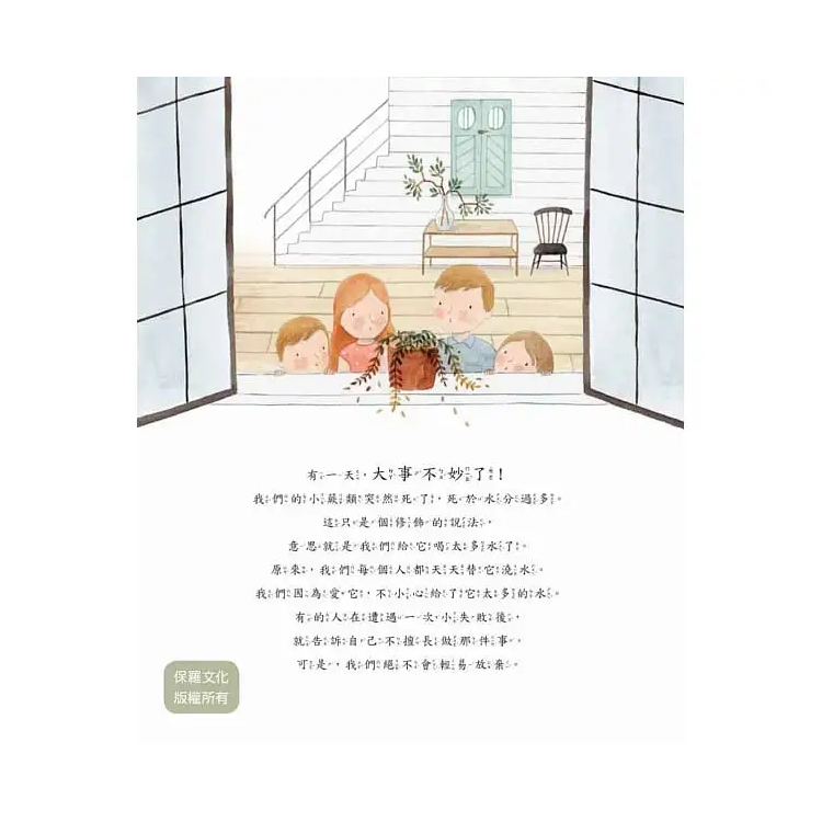 我們是園丁