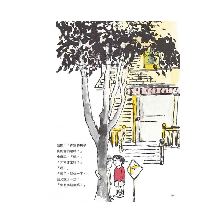害怕沒什麼大不了（二版）