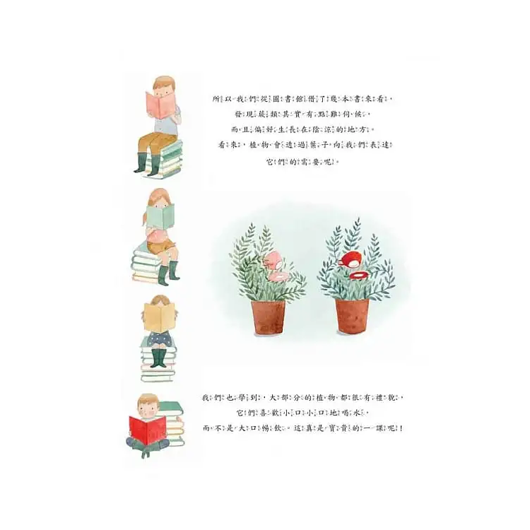 我們是園丁