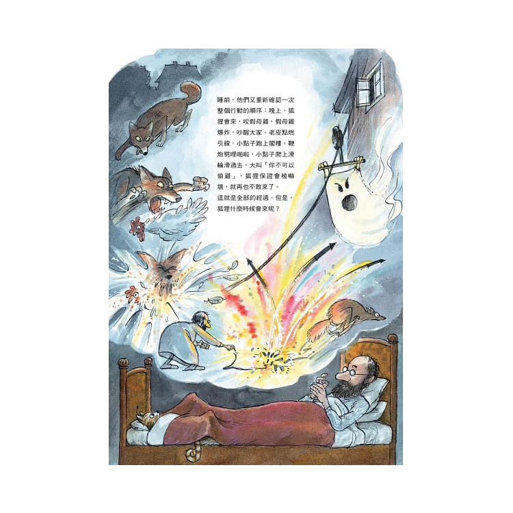 老皮，快放鞭炮（二版）
