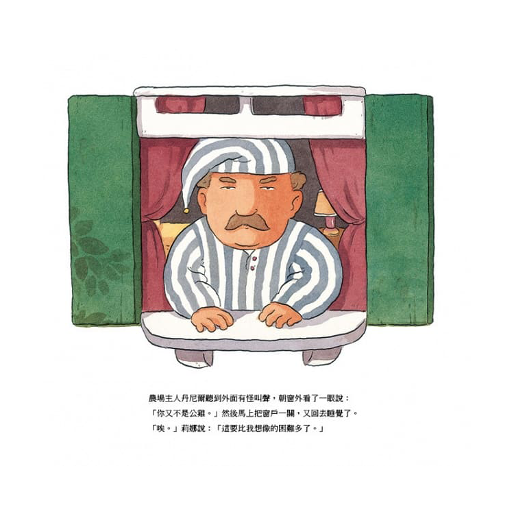 好嚴肅的農場(二版)