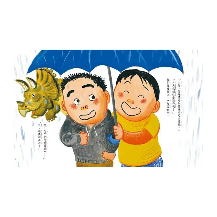 吵架了，怎麼辦？