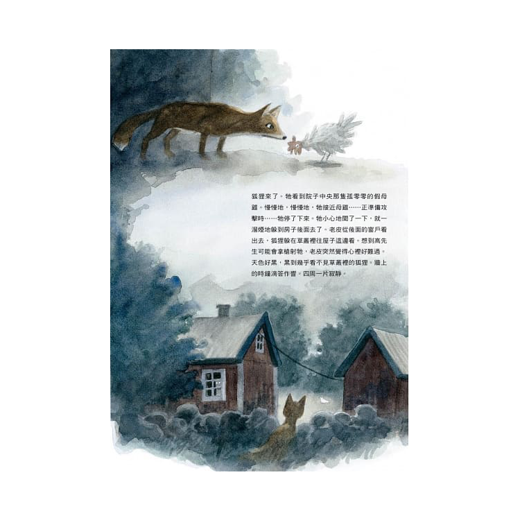 老皮，快放鞭炮（二版）